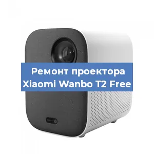 Замена системной платы на проекторе Xiaomi Wanbo T2 Free в Челябинске